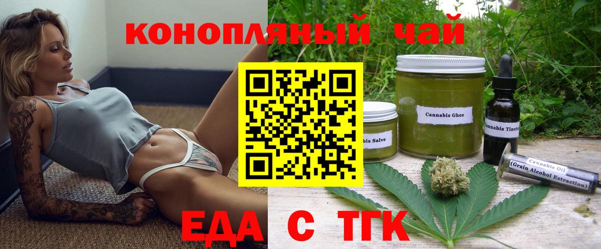 Cannafood конопля  Вход с VPN  Аргун 