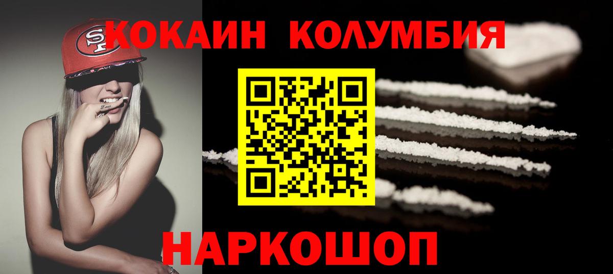 COCAIN  Вход с VPN  Аргун  Cocaine 99% 