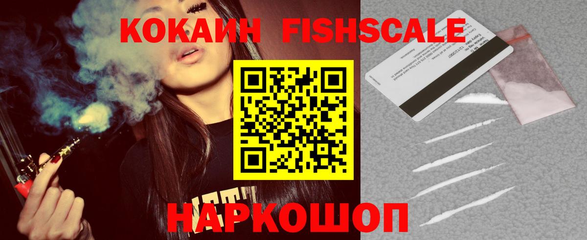 COCAIN VHQ Аргун