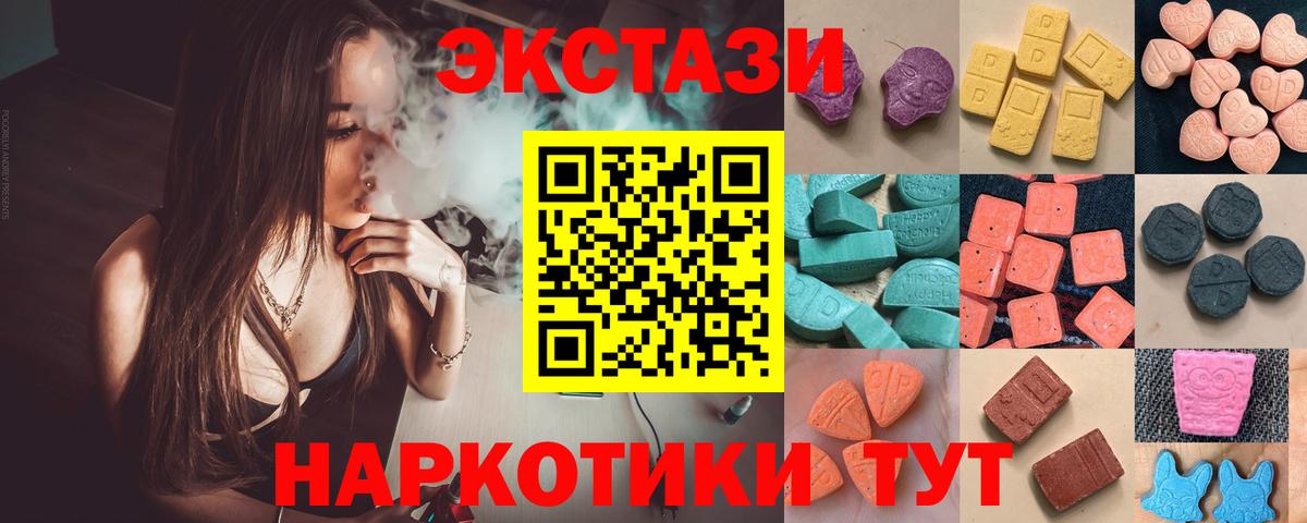 ЭКСТАЗИ TESLA  ЭКСТАЗИ таблы  Вход с VPN  Аргун 