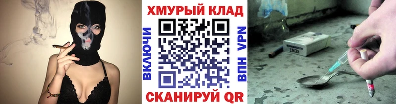 Героин белый мориарти клад Аргун закладка