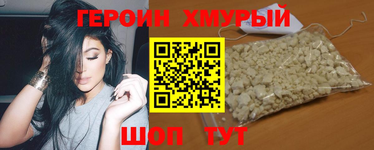 ГЕРОИН гречка Аргун