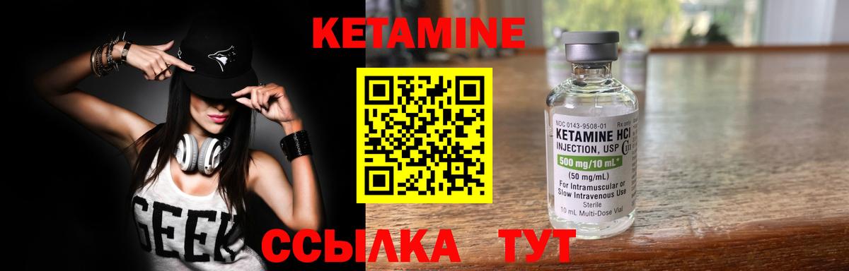 Аргун  Кетамин ketamine  Вход с VPN 