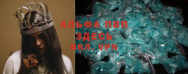 альфа пвп Алексин