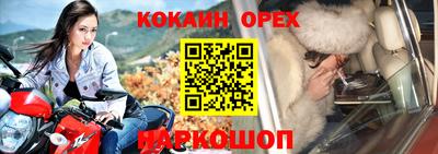 кокаин перу Волжский