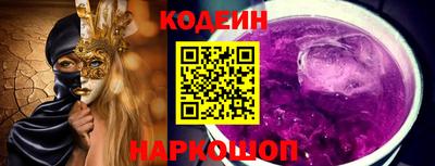 наркотики Волгодонск
