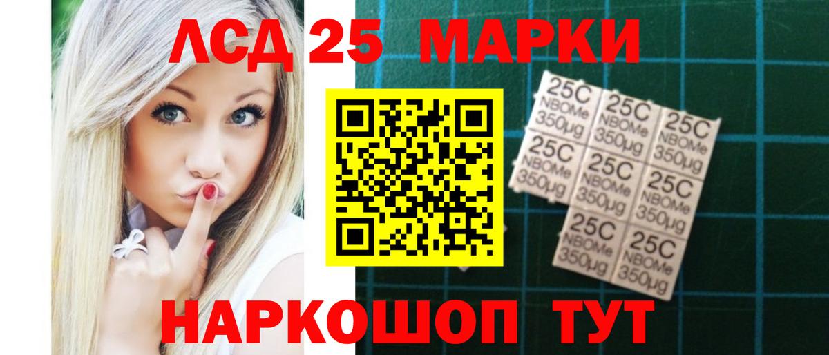 ЛСД экстази кислота Аргун