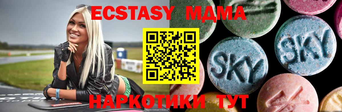 MDMA VHQ  МДМА Molly  Вход с VPN  MDMA  Аргун 