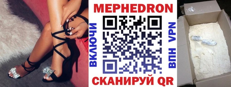 МЕФ 4 MMC  закладка  Аргун 
