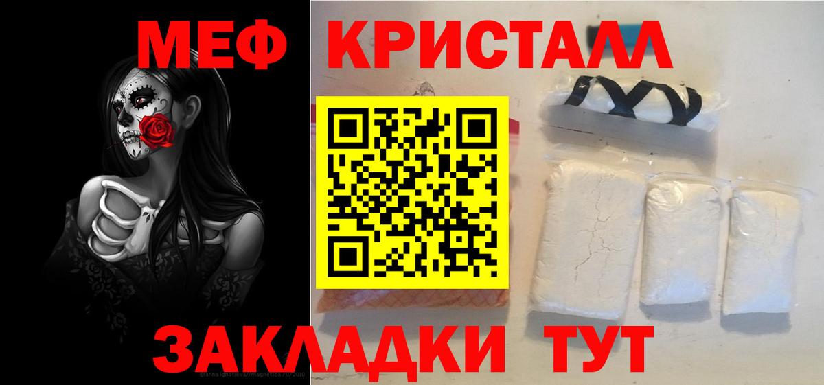 Меф мука Аргун