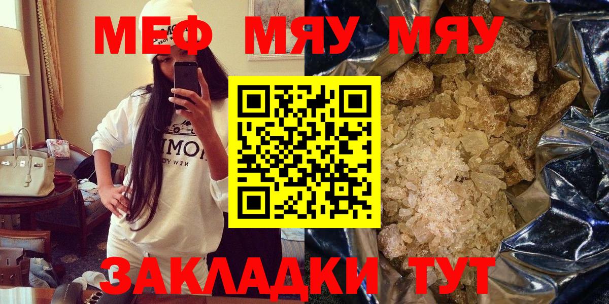 МЕФ мука  Мефедрон 4 MMC  Меф  Аргун  Вход с VPN 