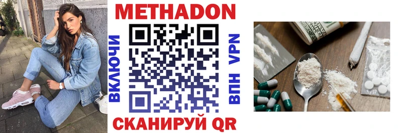 Метадон methadone  Аргун 