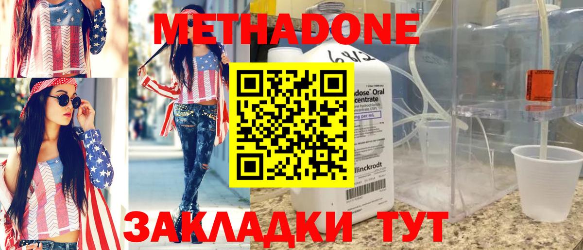 Метадон белоснежный Аргун