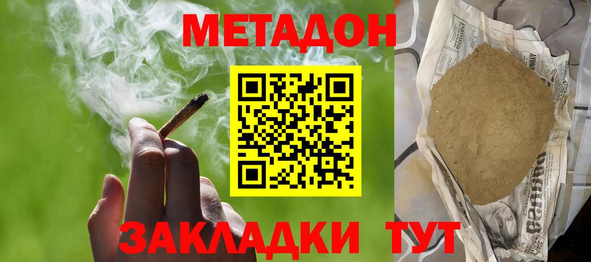 МЕТАДОН белоснежный  Вход с VPN  Аргун 