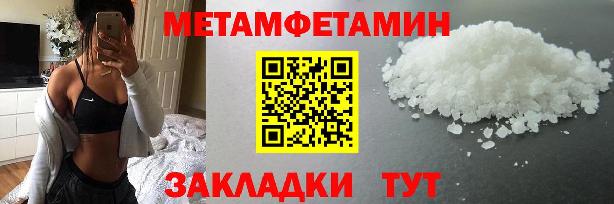 Метамфетамин Methamphetamine Аргун