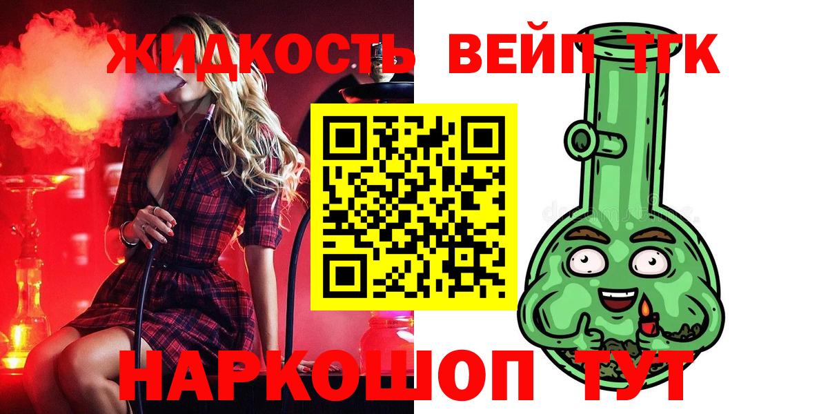 ТГК гашишное масло  Вход с VPN  Аргун 