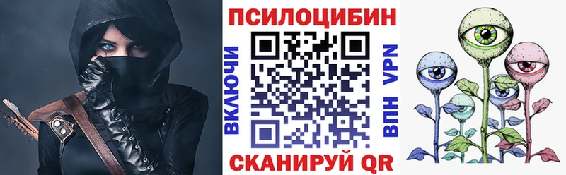 Галлюциногенные грибы Magic Shrooms  Аргун 